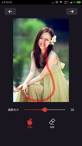 抠图大师安卓版 V1.2.1