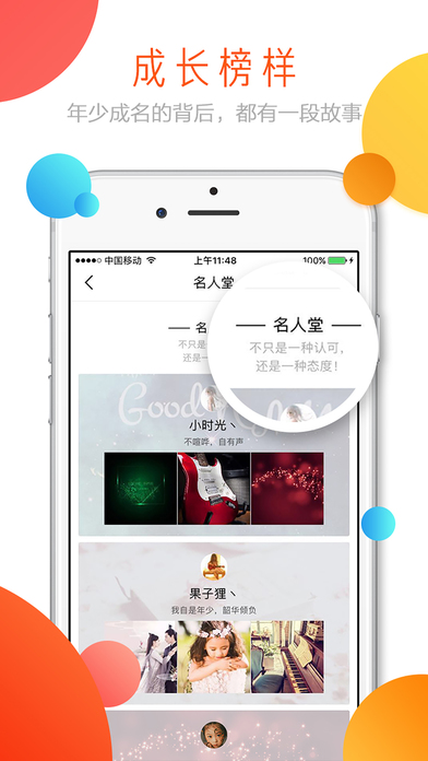 淘童iPhone版 V1.1.1