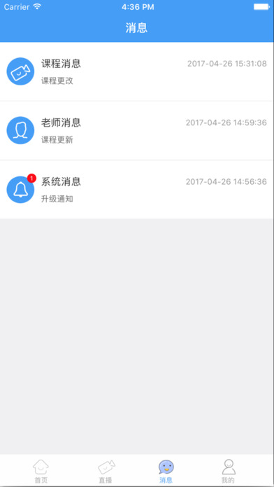 辅助线直播iPhone版 V1.0.0