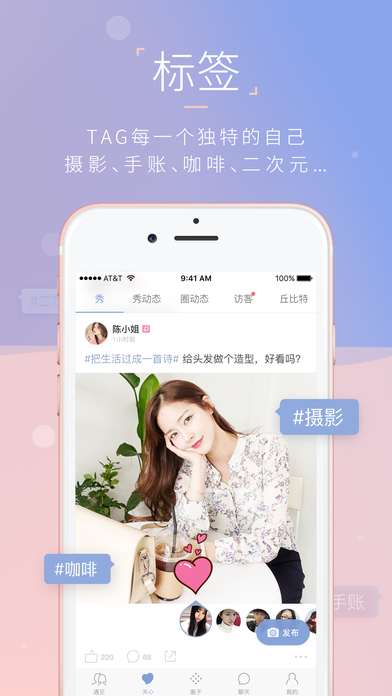 在一起iPhone版 V1.6.4