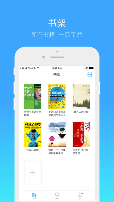 书链iPhone版 V2.9