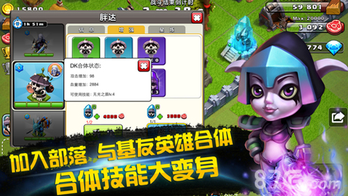 我的部落：史诗英雄安卓版 V2.1.5