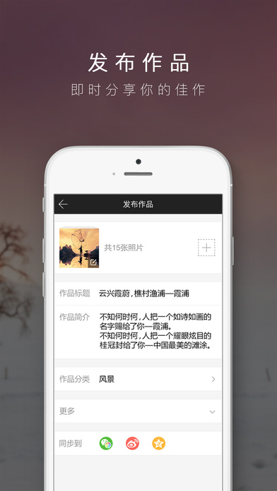 POCO摄影iPhone版 V2.1.5