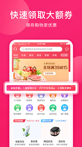 小牛优惠券安卓版 V1.3.0