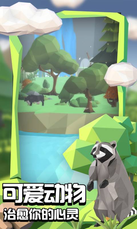沙盒绿洲安卓版 V1.1.1