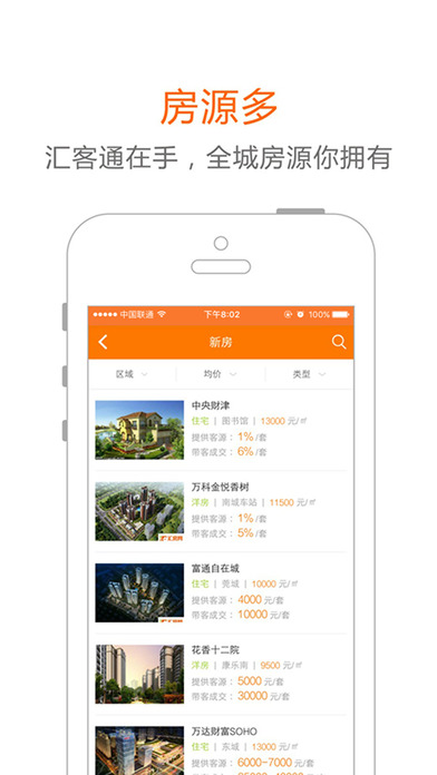 汇客通苹果版 V2.2.1