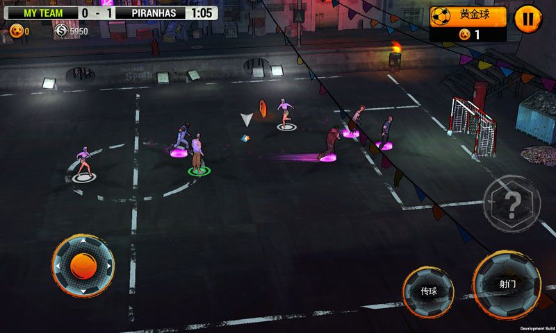 街头足球安卓版 V1.0.5