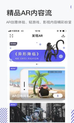 网易洞见安卓版 V2.9.4