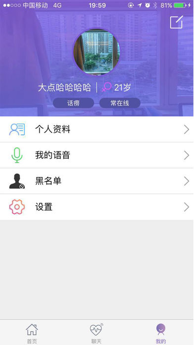 卿卿我我iPhone版 V3.4