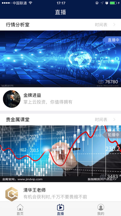 e投购苹果版 V1.5