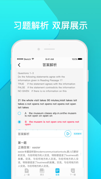 智课斩雅思iPhone版 V1.5.6