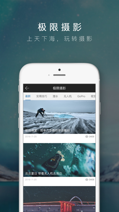 POCO摄影iPhone版 V2.1.5