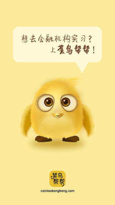 菜鸟帮帮ios版 V1.4.9