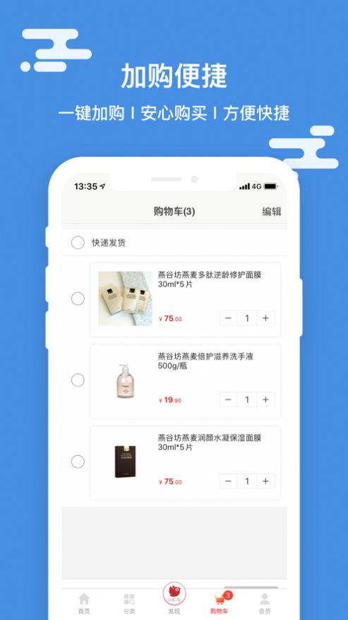 小红鸟优选iPhone版 V1.0