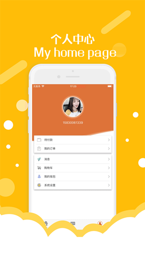 东隅教育iPhone版 V3.0.0