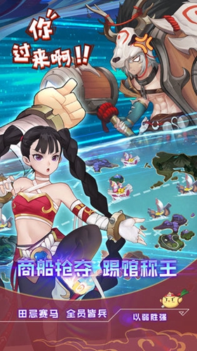 四象物语安卓版 V1.0