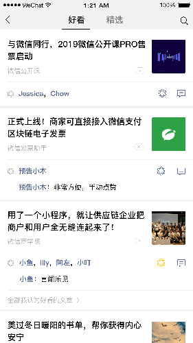 微信安卓版 V7.0.20