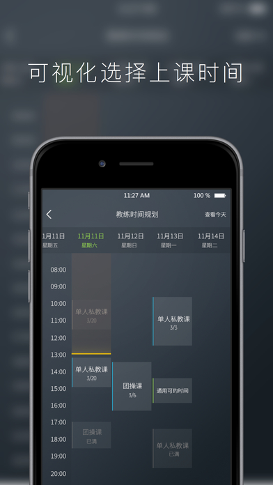 KisFitiPhone版 V1.6.1