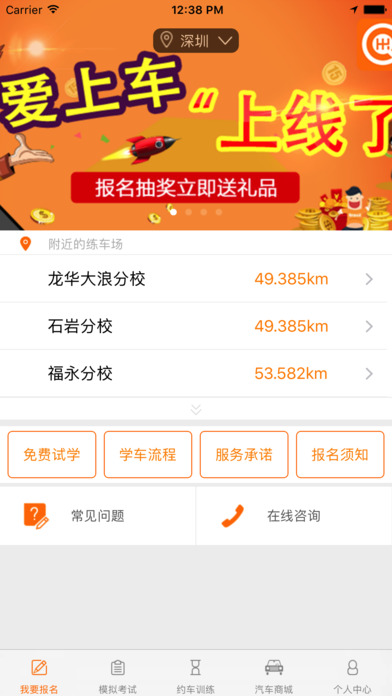 爱上车iPhone版 V1.1