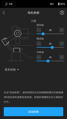 Ronin安卓版 V1.4.4