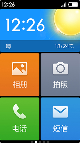 极简桌面安卓版 V3.1.23