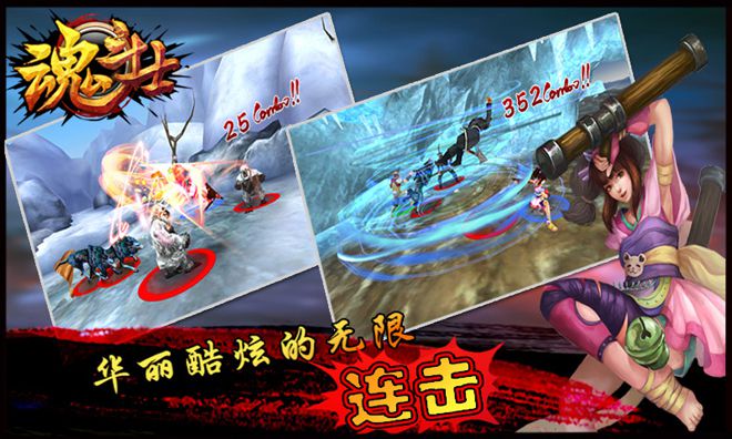 魂斗士ios版 V0.6