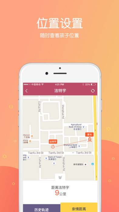 成长守护苹果版 V2.1.5