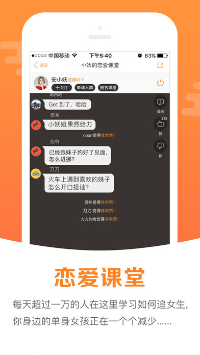 坏男孩iPhone版 V4.2.16