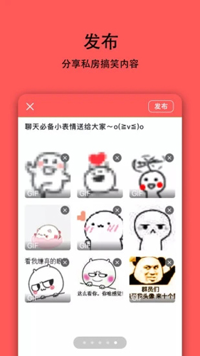 恶搞表情安卓版 V8.53