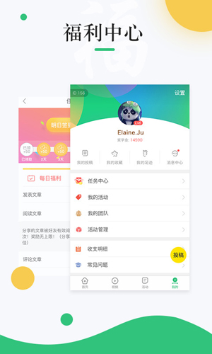 中青校园安卓版 V1.1.6