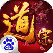 道宗安卓版 V1.7.5