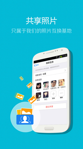 手机QQ2013安卓版 V3.1.1