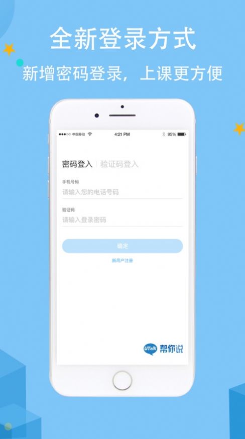 帮你说英语iPhone版 V1.0