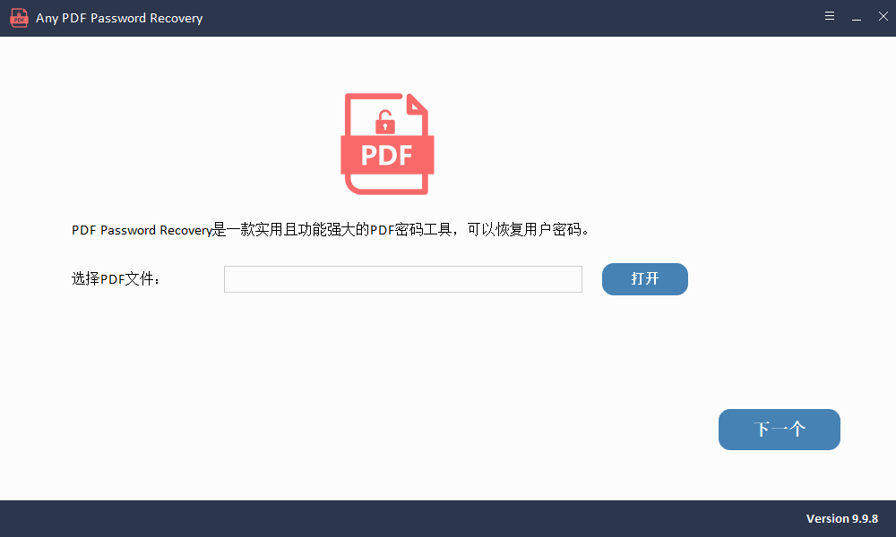 Any PDF Password Recovery V9.9.8 多国语言安装版