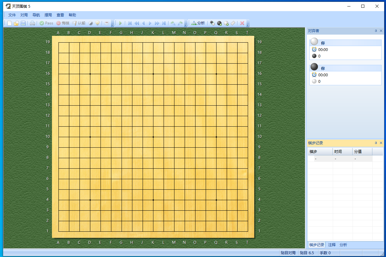 天顶围棋5 V5.0 绿色版