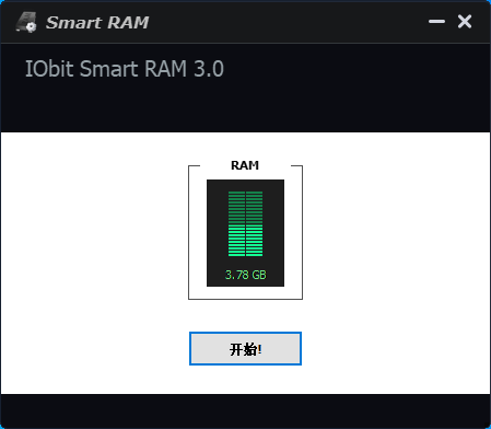 智能内存释放工具 V3.0 绿色版