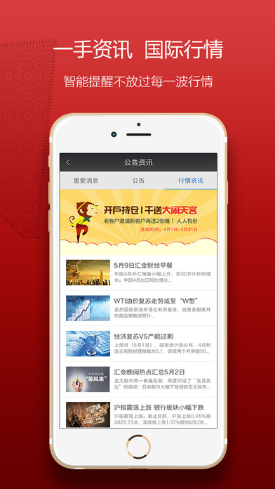 易投宝苹果版 V1.1.14