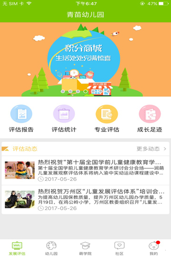 数说成长安卓版 V2.0.0