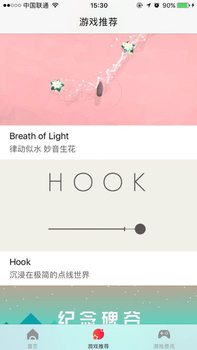 马上玩iPhone版 V1.4.0