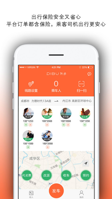 代步司机iPhone版 V3.1.3