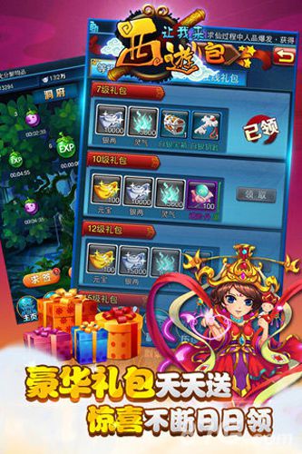 西游让我来安卓版 V1.0.12