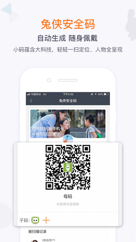 神兔侠安卓版 V3.0.6
