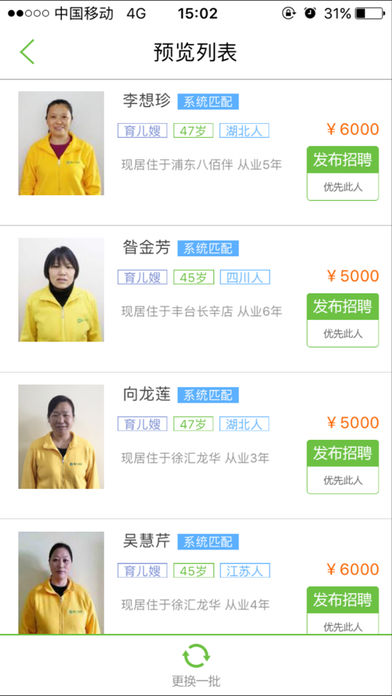 懒人家政苹果版 V2.7.5