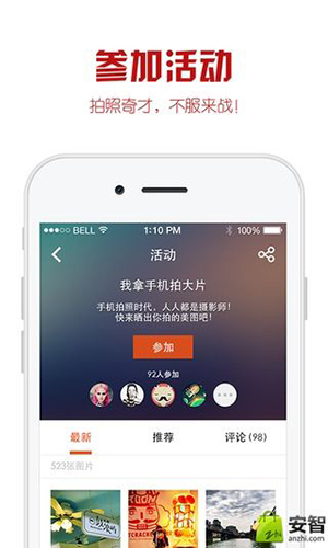 优美图安卓版 V4.6.79