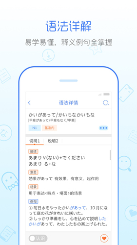 日语语法酷安卓版 V2.1.6