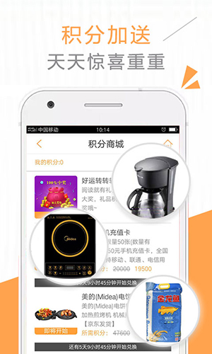 免费小说安卓版 V5.1.0