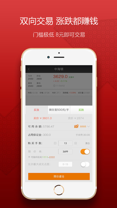 易投宝苹果版 V1.1.14