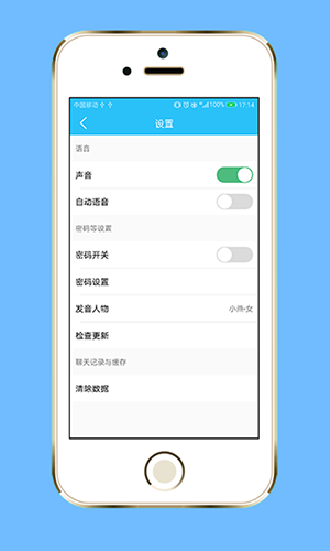 聊天机器人安卓经典版 V0.7