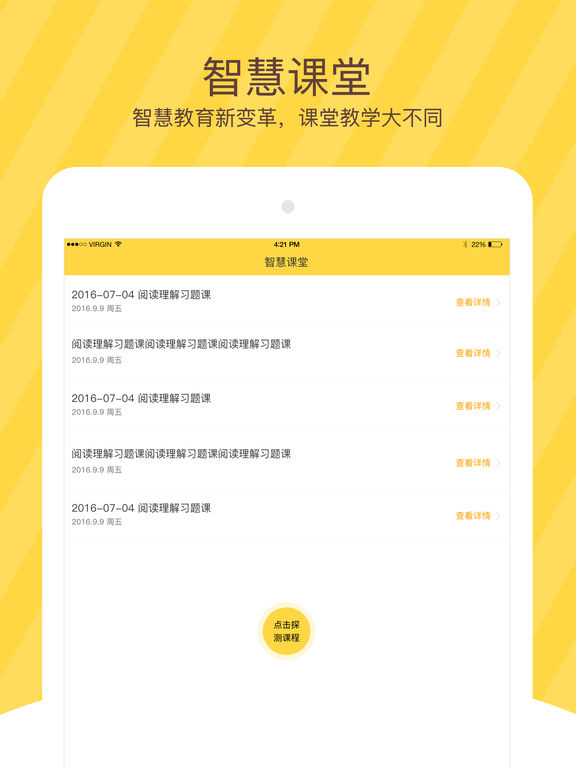 翼课学生iPhoneHD版 V1.3.0