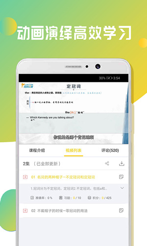 零基础英语学习安卓版 V1.0.1